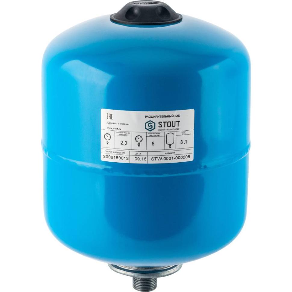 Расширительный бак Stout, гидроаккумулятор 8 литров вертикальный (цвет синий)