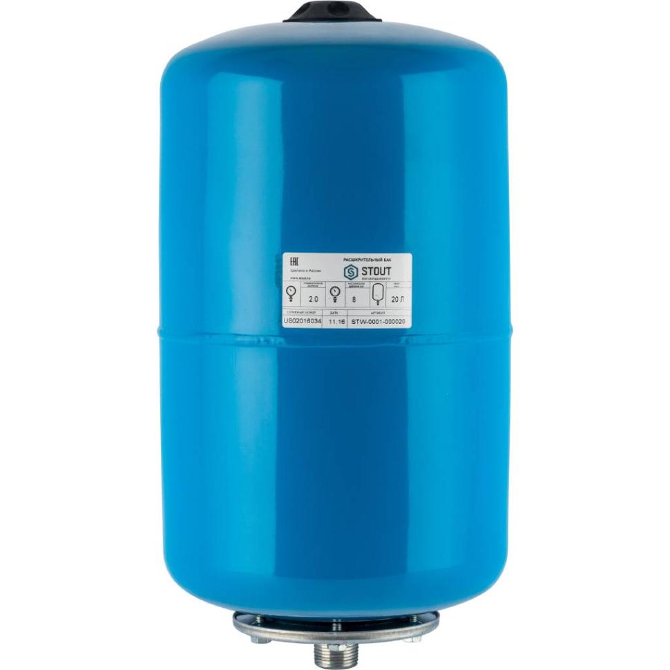 Расширительный бак Stout, гидроаккумулятор 20 литров вертикальный (цвет синий)