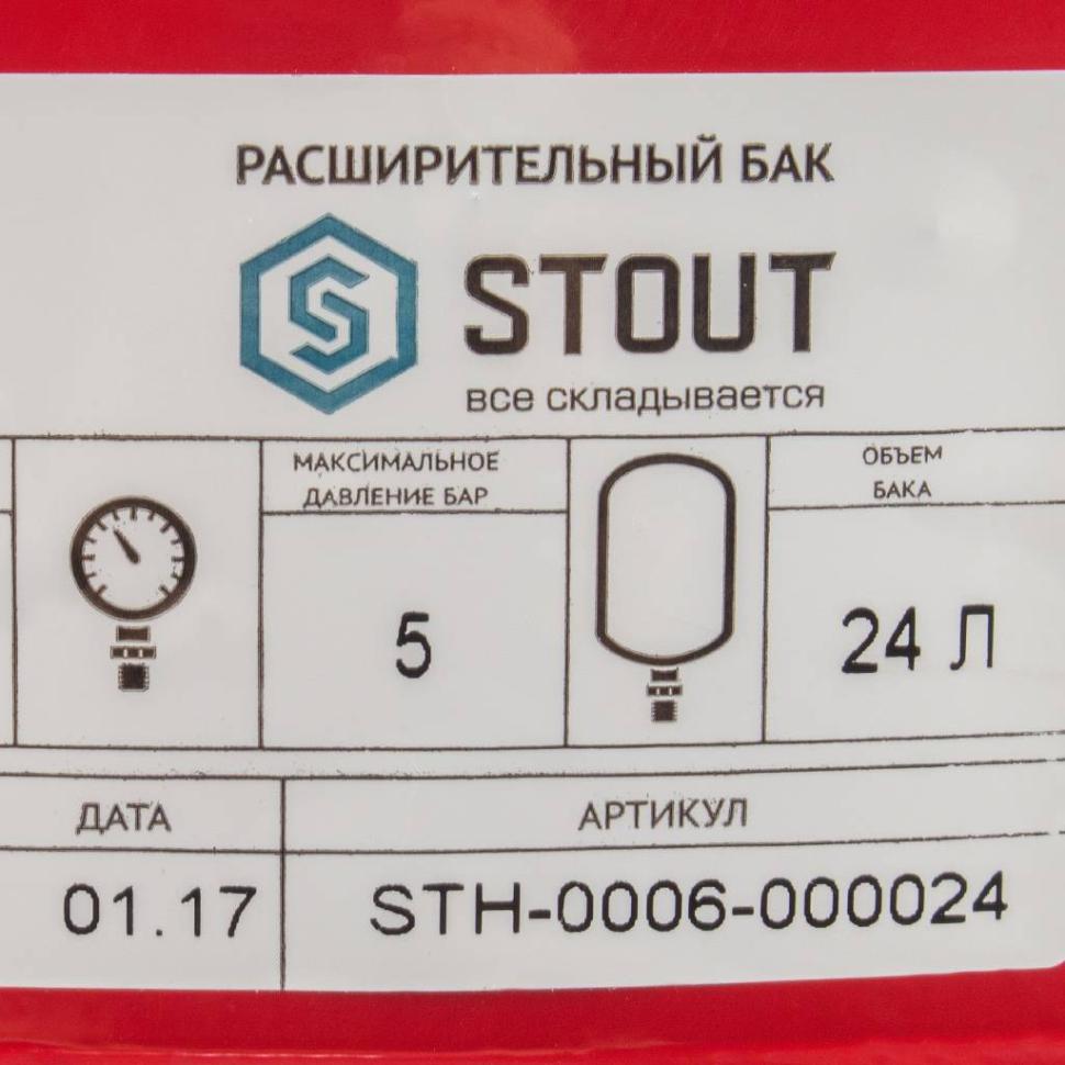 Расширительный бак Stout для отопления 24 литра (цвет красный)
