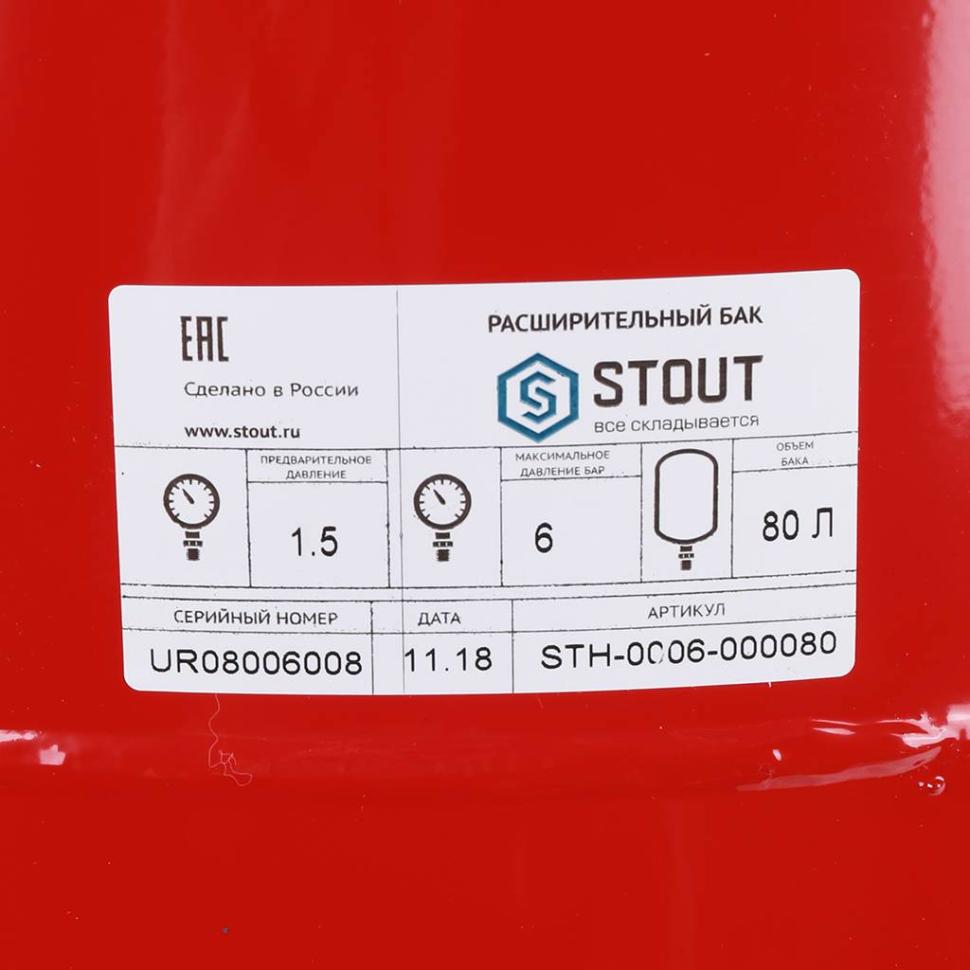 Расширительный бак Stout для отопления 80 литров (цвет красный)