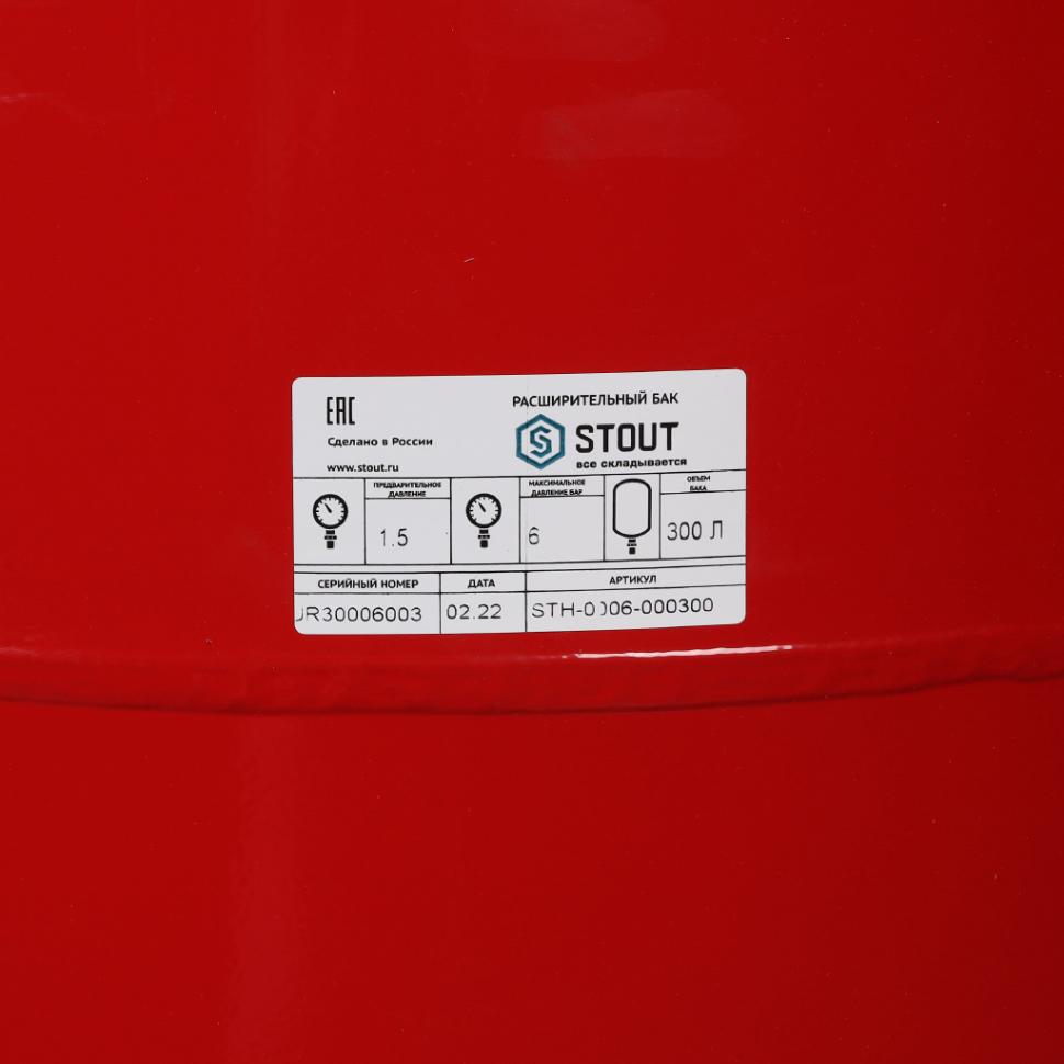 Расширительный бак Stout для отопления 300 литров (цвет красный)