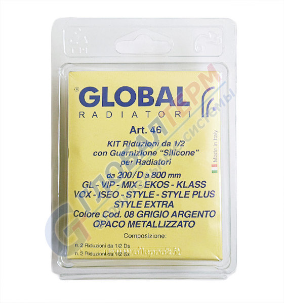 Набор для подключения радиаторов 1"x1/2" GLOBAL, серый