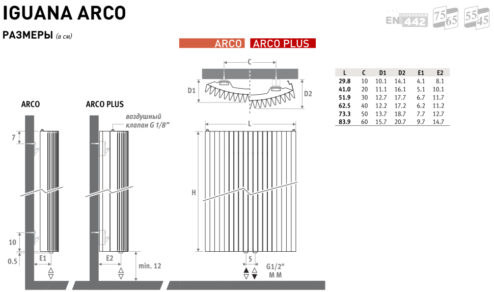 Дизайн-радиатор Jaga Iguana Arco H180 L029 цвет 054 (алюминиевый)